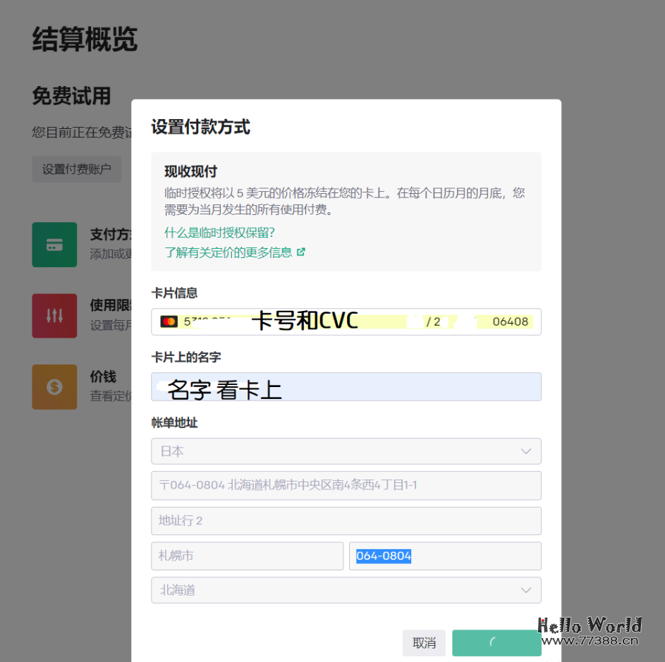 OpenAI开始收费了,小白小玩教程,送120刀福利